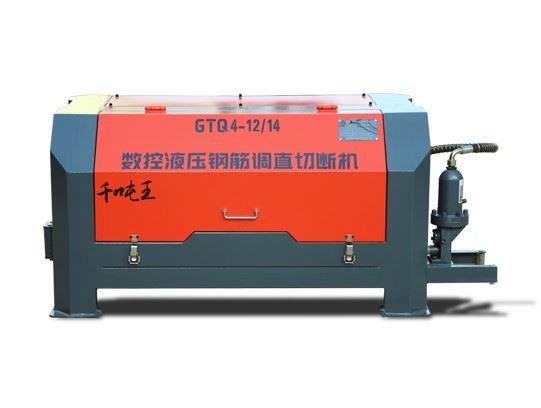 GTQ4-12/14 卧式数控液压钢筋调直切断机